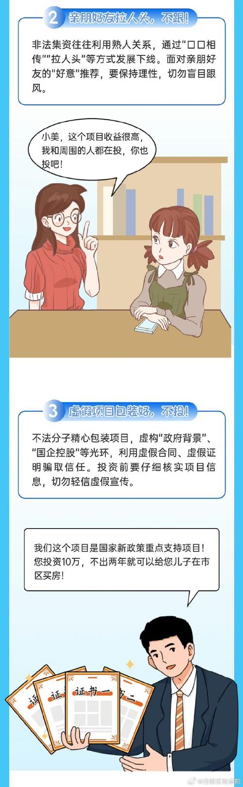 误入非法网站被套路咋办?深圳检察官提醒:不要轻易相信不明来源的App下载链接