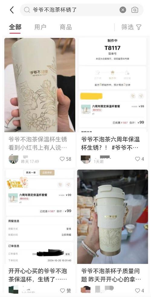 不锈钢保温杯泡水就生锈?爷爷不泡茶致歉