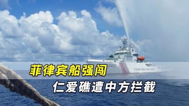 菲律宾船只非法侵闯仁爱礁 中方已向菲方提出严正交涉