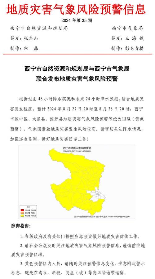 青海省称多县发布雷电黄色预警