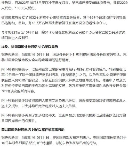 西班牙正式要求以色列撤销对西外交机构正常领事活动的限制