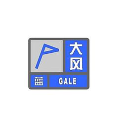 四川省新都区发布大风蓝色预警_3