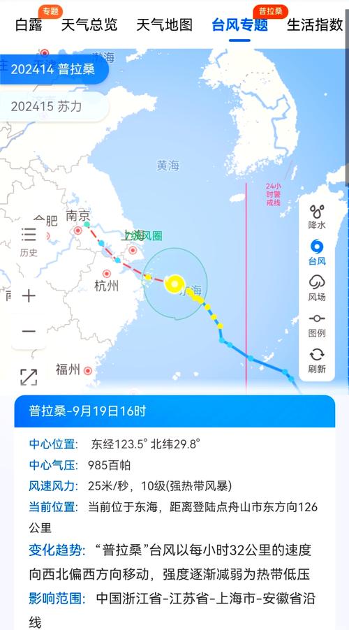 台风“普拉桑”19日下午登陆 安徽东南部进入台风和暴雨预警区域