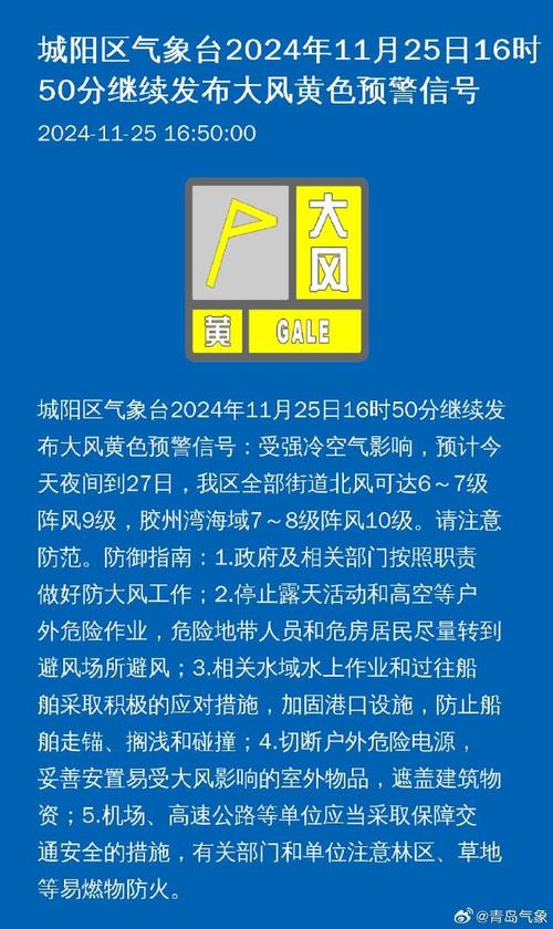甘肃省甘南藏族自治州发布大风蓝色预警_2