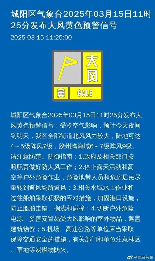 青海省门源回族自治县发布大风黄色预警