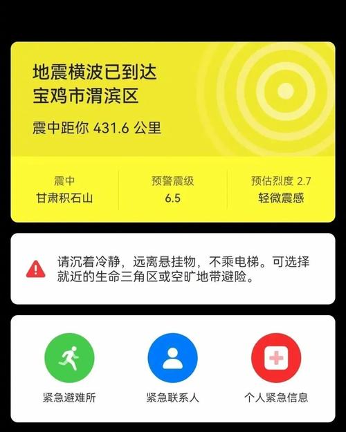 积石山地震余震情况如何?地震专家进行初步研判