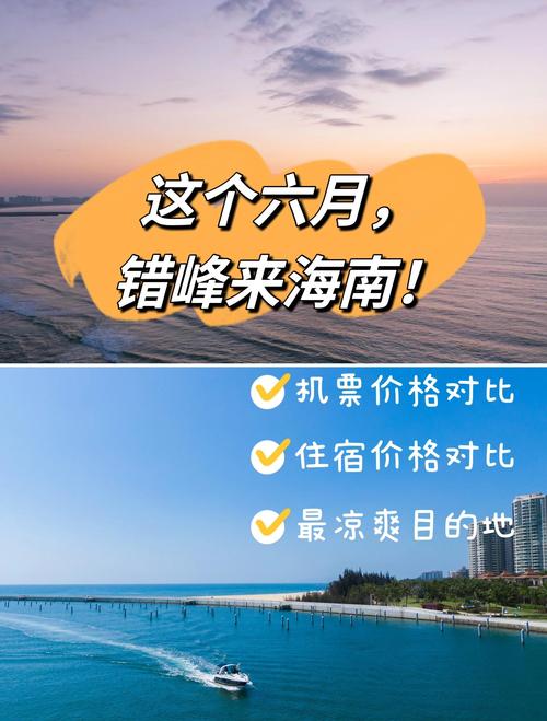 海南:提升旅游演艺品质,加大奖补措施提振旅游消费