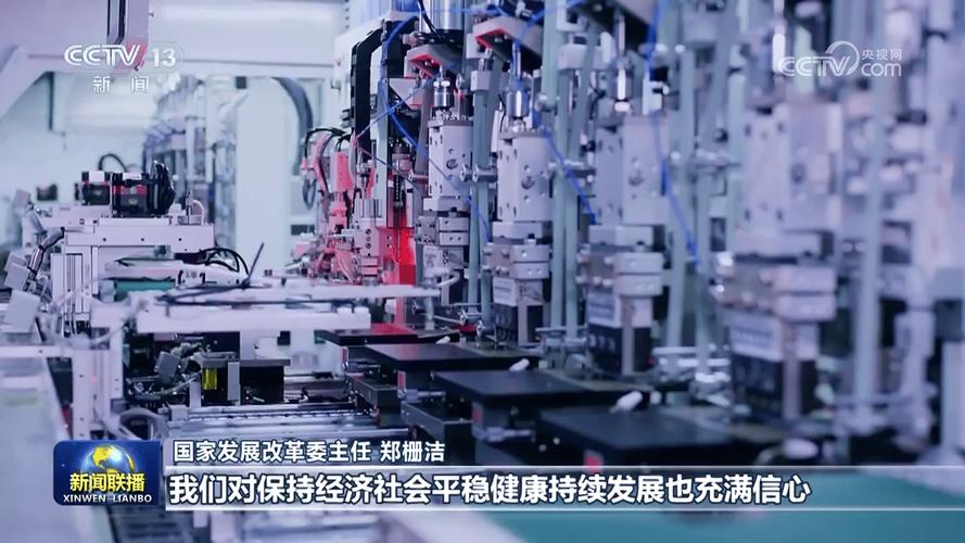 (经济观察)近半已落地 中国一揽子增量政策后劲仍足