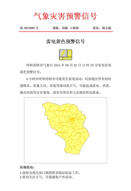 湖北省宣恩县发布雷电黄色预警_5