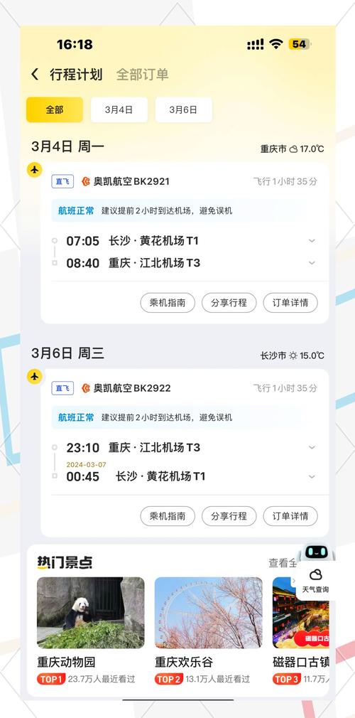 0.9折!长沙飞重庆只要150元,机票价格跌至低谷,网友:看得我都想飞了