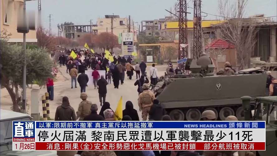 黎巴嫩南部一车辆遭以军袭击 致1人死亡