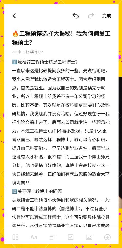工程类博士获取专业学位新规出台 “实践成果答辩”新渠道如何实施?一文了解!