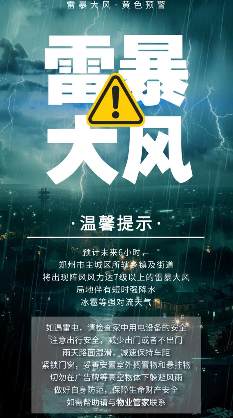 河南省开封市发布大风黄色预警