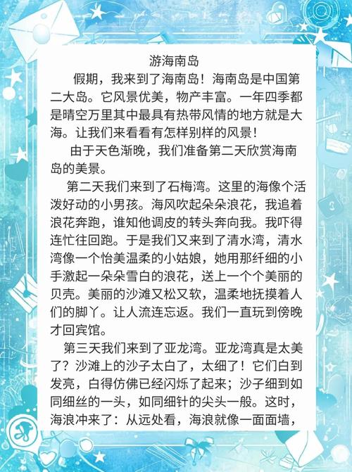 海南周刊|海南鲜品 海岛情书
