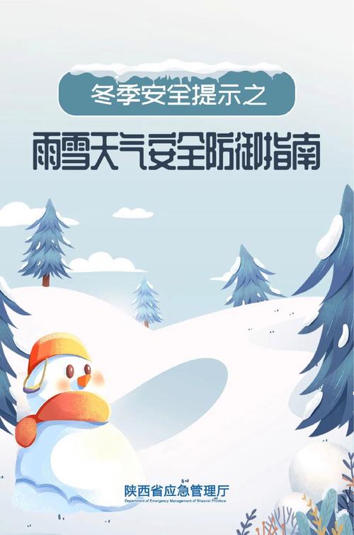 陕西省咸阳市发布道路结冰黄色预警_1