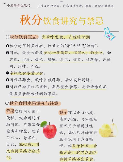秋分:秋色平分 养阴补津(二十四节气里的中医养生之道)