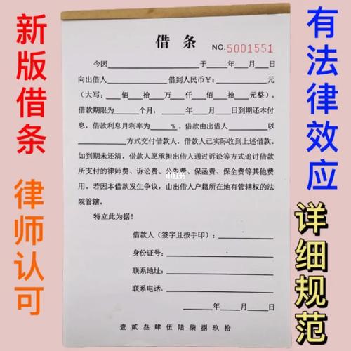 借条上出现除借款人及担保人之外第三人签名 法院:应认定为见证人,无须承担清偿责任