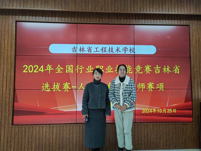 这项大赛第一名将被授予“吉林省技术能手”称号