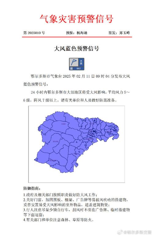 辽宁省新民市发布大风蓝色预警