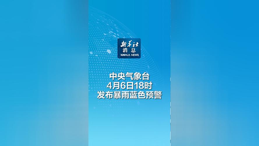 江西省九江市发布暴雨蓝色预警_2