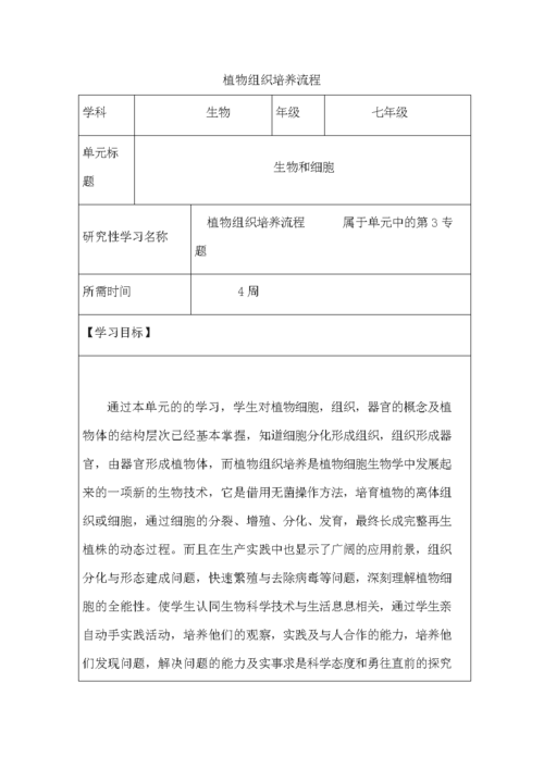 青海率先开展并初步完成长江水生生物完整性指数评价