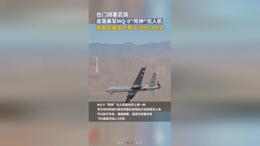 美军:摧毁3架也门胡塞武装无人机及2套导弹系统