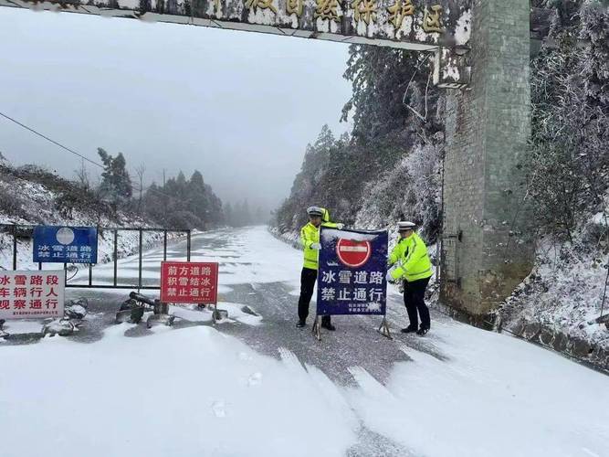 重庆市丰都县发布道路结冰黄色预警