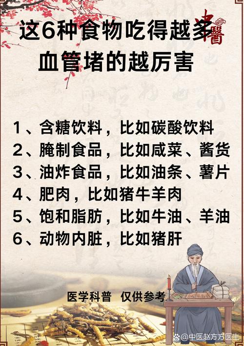 血管堵是吃出来的!3种食物专“糊”血管,越吃血栓、心梗来得越快,比同龄人都短命