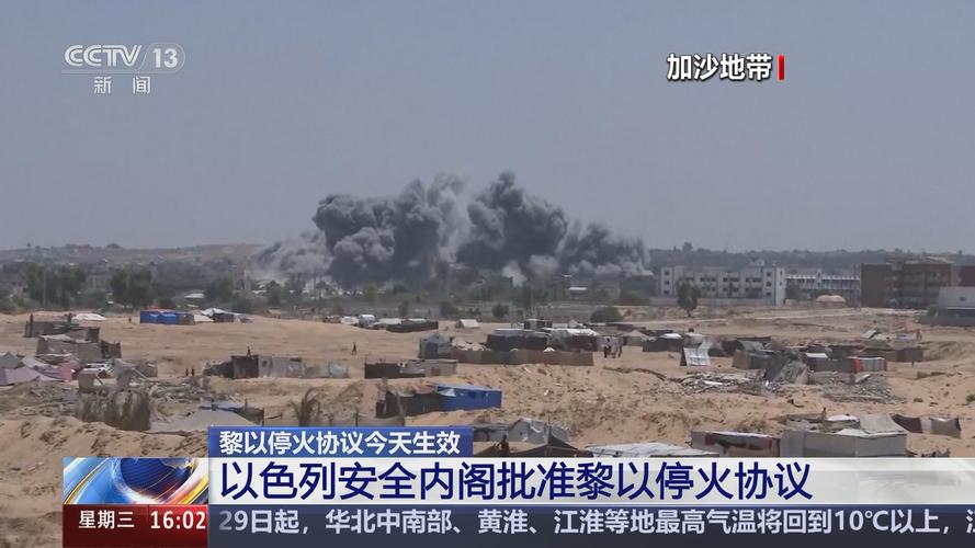 以总理:将执行黎以停火协议 之后重点关注“伊朗威胁”