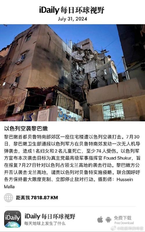 黎巴嫩首都贝鲁特南郊传出巨响