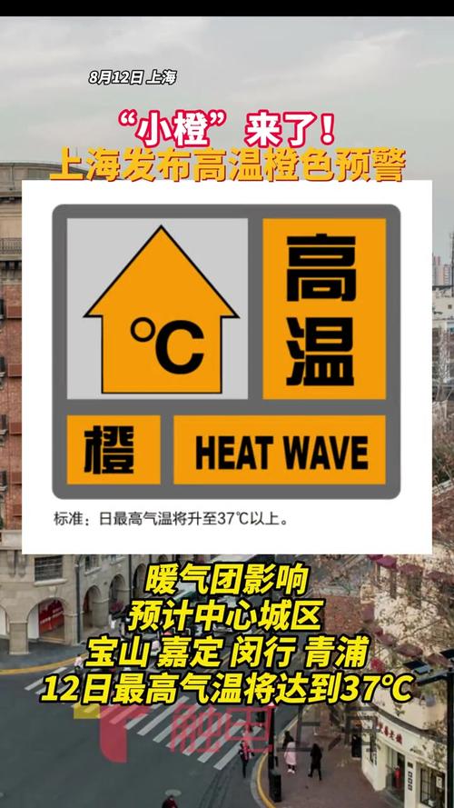 贵州省石阡县发布高温橙色预警_1