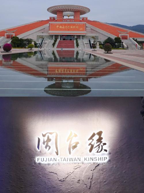 中国闽台缘博物馆“台盟爱国主义教育基地”揭牌