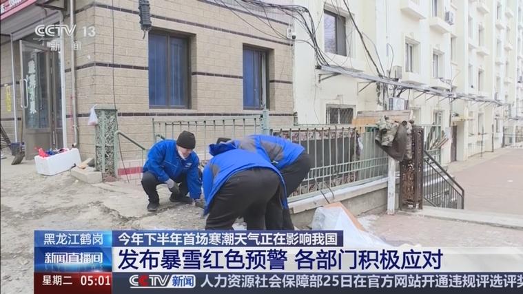 黑龙江省讷河市发布暴雪蓝色预警