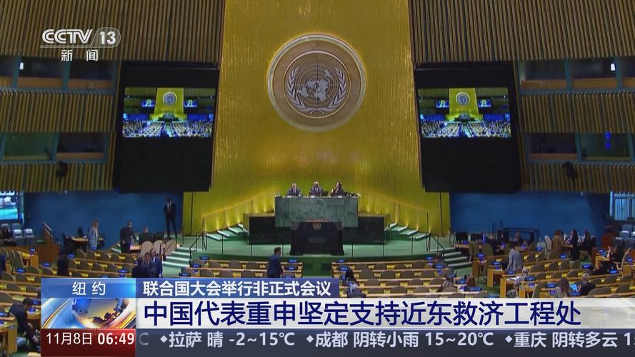 联大主席:巴勒斯坦人需要正常运作的近东救济工程处