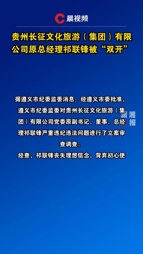 从“爆火”向“长红” 石培华解密贵州“村超”持续火爆的原因