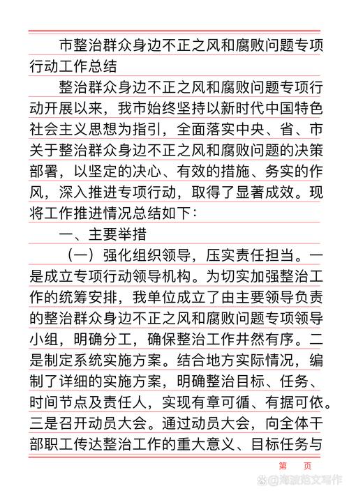 武警某部引导机关干部做好调研“下篇文章”作风一变 新风扑面