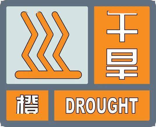 河南省漯河市发布高温橙色预警