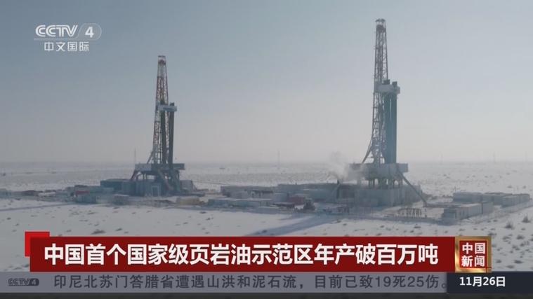 黑龙江:今年以来页岩油和页岩气产量分别同比增142%和108%