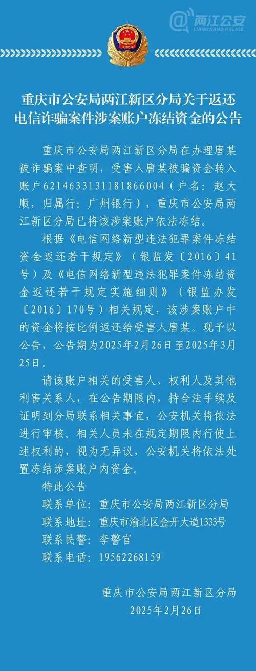 编造“开州高桥镇又发生疫情”,重庆一网民被行政处罚