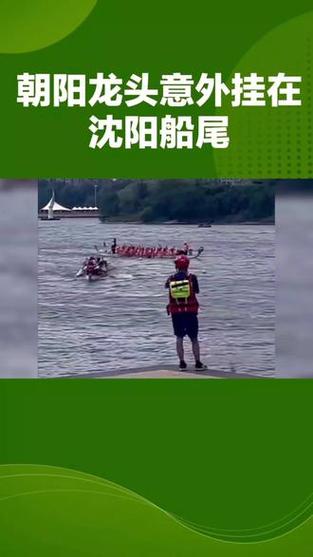 一年一度龙舟赛,辽宁队:对不起,这次又“横扫”了