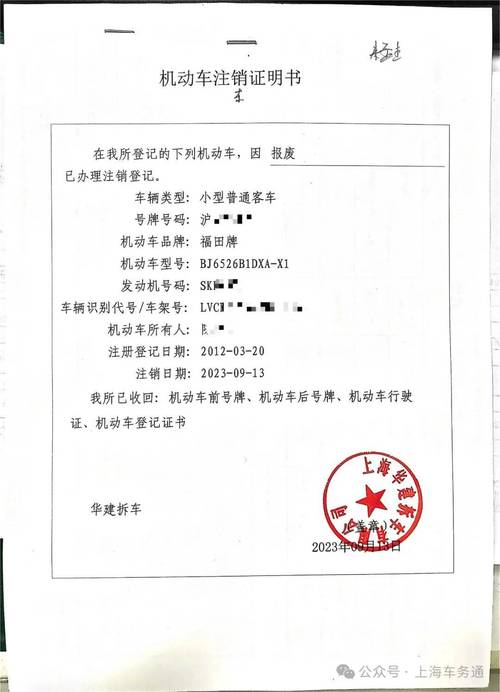 车主申领以旧换新补贴更方便 可在线下载机动车注销证明