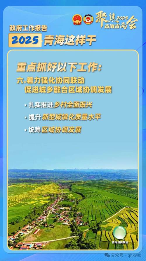 青海提升财政支持普惠金融发展政策资金质效