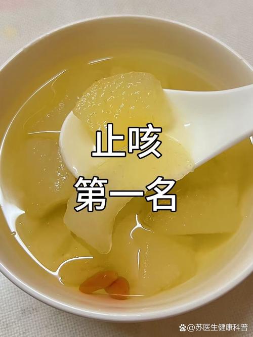 藏在身边的“止咳高手”,不是雪梨!每天吃一点,咳嗽绕道走、嗓子也舒服