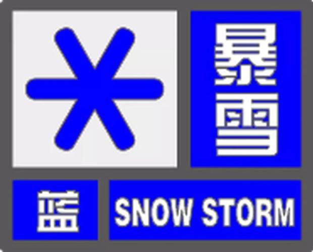 湖南省临湘市发布暴雪蓝色预警