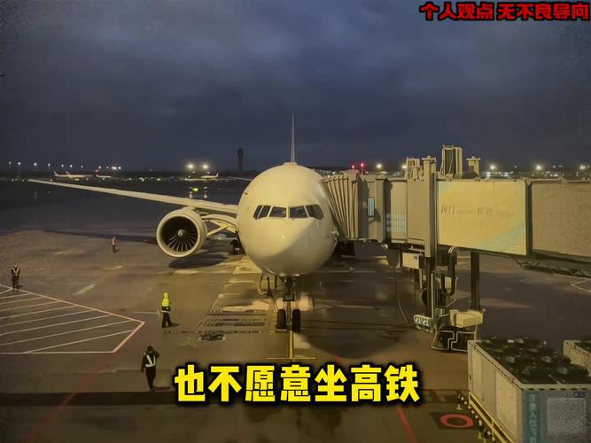 高铁“追”着飞机跑春运首日空铁联运见闻