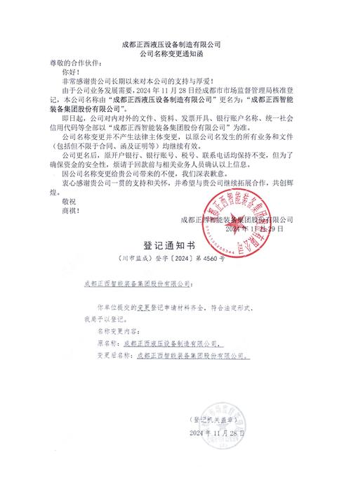 莆田完成首例“一业一证”变更