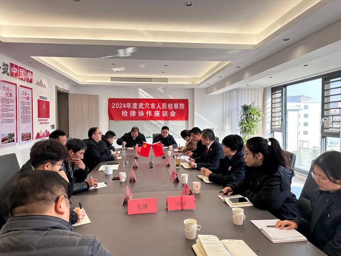 西双版纳州召开检律协作座谈会