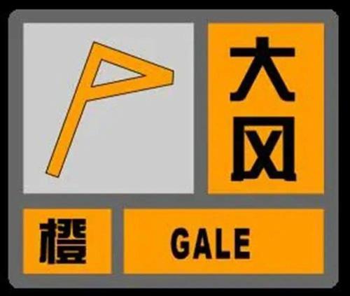 青海省班玛县发布大风橙色预警_1