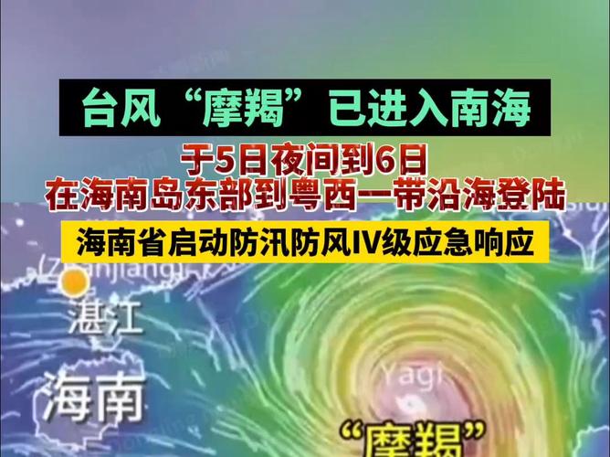 超强台风“摩羯”迫近海南岛 全省已转移41.8万人