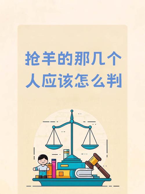 羊倌粗心丢羊只 法官调解化纠纷